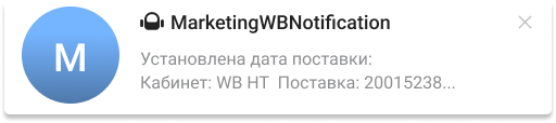 tg_notification-img